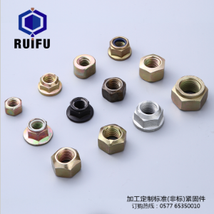 11.png 锁紧螺母